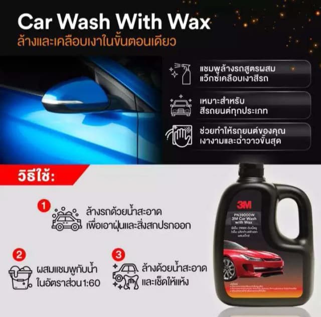 3m-car-wash-shampoo-with-wax-500ml