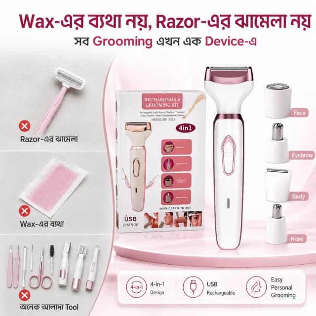 4-in-1-rechargeable-smart-hair-remover-grooming-kit