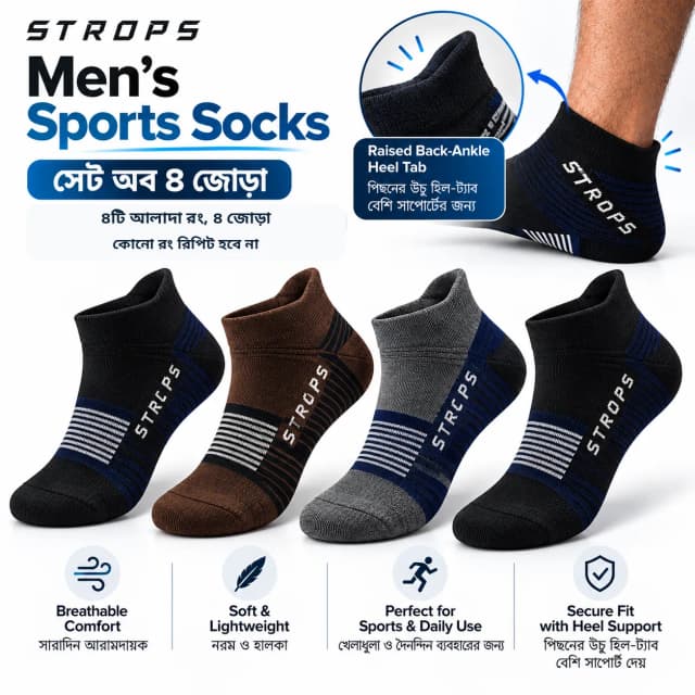 strops-raised-heel-mens-sports-ankle-socks-set-of-4-pairs