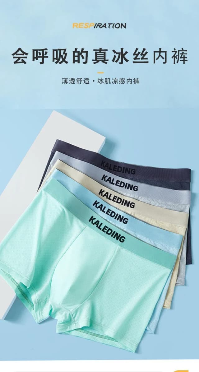 cool-weave-ultra-light-ice-silk-boxers-set-of-04