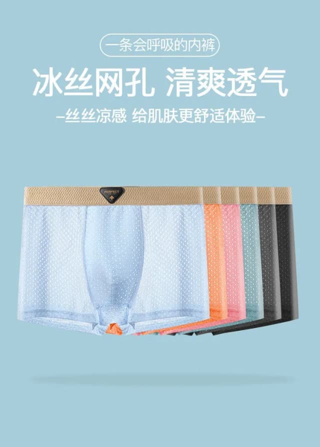 aircool-ice-silk-breathable-underwear-set-of-04